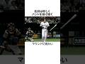 「松井秀喜を唯一ブチギレさせた」ダレル・メイについての雑学#野球#野球雑学#阪神タイガース