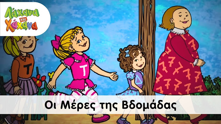 Λάχανα και Χάχανα - Οι Μέρες Της Βδομάδας (Official Music Video)