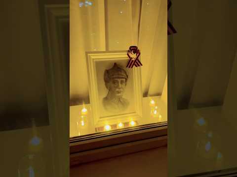 ❤️‍🔥«Окна Победы» –