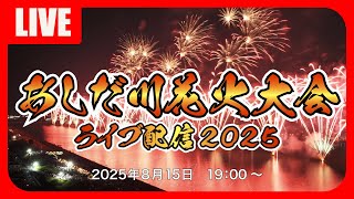 福山祭チャンネルの配信のサムネイル画像