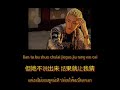 [THAISUB|PINYIN] 小鬼 -王琳凯 Xiaogui - Wang Link  - how should it be《到底要怎么样》| BY B.greentea