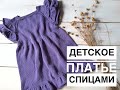 Детское платье спицами. Платье регланом сверху. Knitting dress. Платье мастер класс.