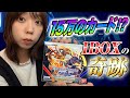 海外版白オメガ出るか・・・!?【デジモン】【デジカ】