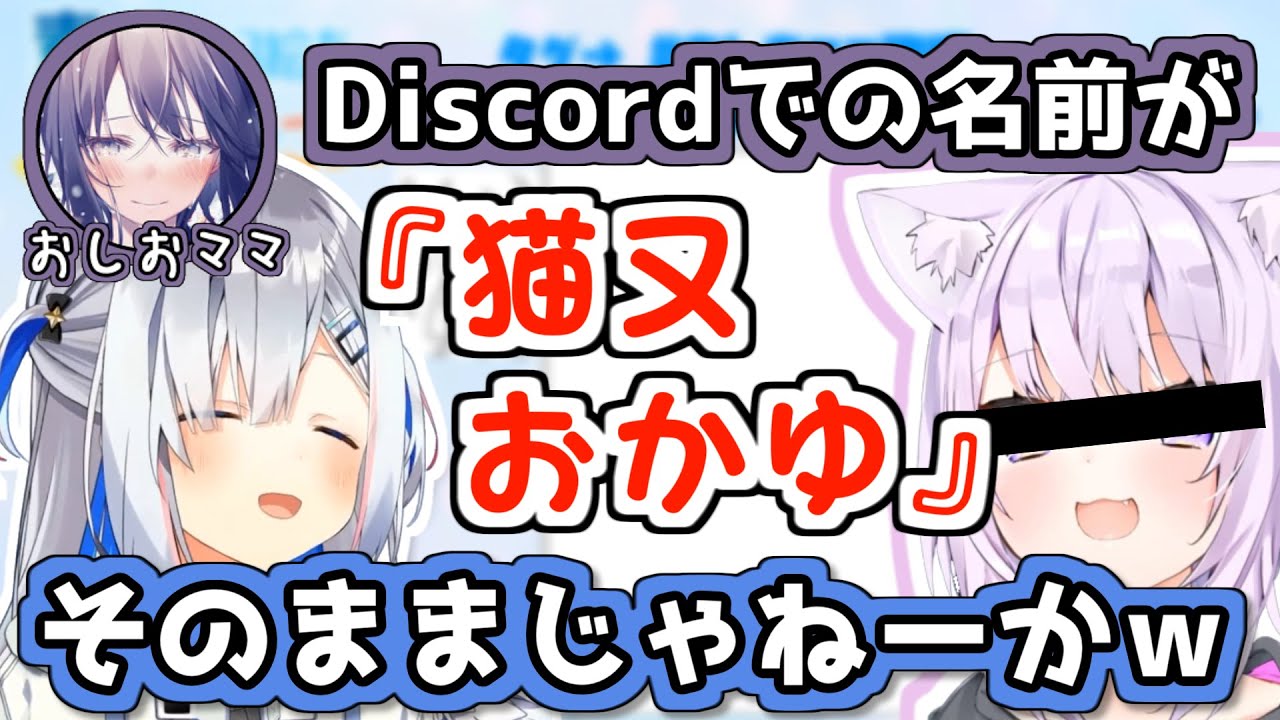 おかゆんが好きすぎて自分をおかゆんと思い込んでいるおしおママ【天音かなた/ホロライブ切り抜き】