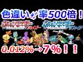 ルビーサファイアで色違い率が500倍になる方法を解説！！【ポケモンRSE 3世代乱数 メロボ乱数】