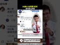 ​@gold-88888頎邦分析#股票 #資産運用 #投資 #財經  #cpo  #etf #cpi #fed  #台積電 #鴻海 #ai #fb  #nvidia #聯電 #群創 #金像電