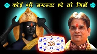 Secrets Of Hindu Vedic Astrology by Param Pujya Guru Rajneesh Rishi Ji Guide