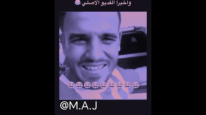 خذو البتيته😂#فيديو #الأصلي #الاصلية #فيسبوك