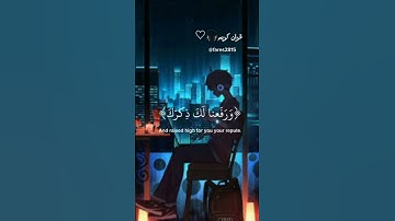 سورة الشرح - إسلام صبحي.  -راحة نفسية#القرآن