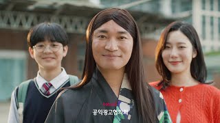 [공익광고협의회] SNS 매너 권법 - Viral