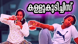 കള്ളുകുടിച്ചിസ് | Kallukudichis | Simply Silly Things