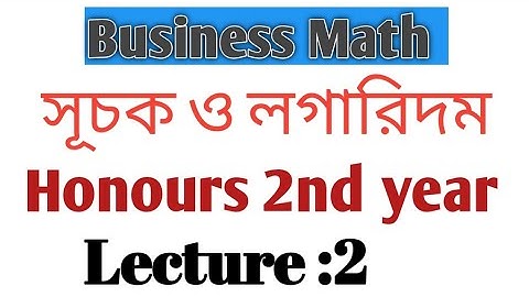 Business math chepter:2|  সূচক লগারিদম lecture2 forHonours 2nd year National University BBA MBA BBs