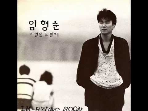 (+) 그 찻집의 고독 - 임형순