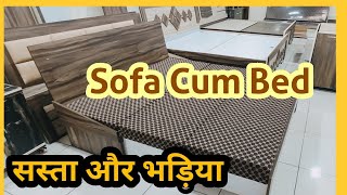 Sofa Cum Bed | sofa cum bed price | sofa cum bed L shape | @FantasticFurnitureHisarHaryana