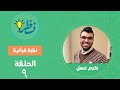 لأول مرة على اليوتيوب تلاوة مرئية للقارئ عبدالله الشمسي لأول مرة على اليوتيوب تلاوة مرئية للقارئ عبدالله الشمسي