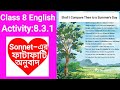 Class 8 English/8.3.1/Shall I compare Thee to a Summer's Day-বাংলা অনুবাদসহ আলোচনা