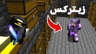 بنيت غرفة سرية في بيس زيتركس بدون مايعرف !! — trending on YouTube in Jordan