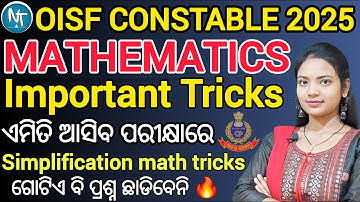ପରୀକ୍ଷାରେ ଆସିବ ଏମିତି ପ୍ରଶ୍ନ ll OISF CONSTABLE EXAM 2025 ll Simplification math tricks for Exam