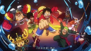 ONE PIECE 23 Opening, Wano Arc