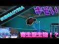 #8【深海探索】小さいくせに一番苦戦したキモイ生物【ゆっくり実況】