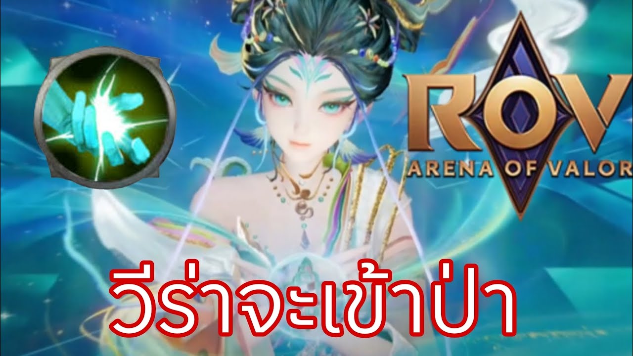 rov veeraป่าตึงๆ - YouTube