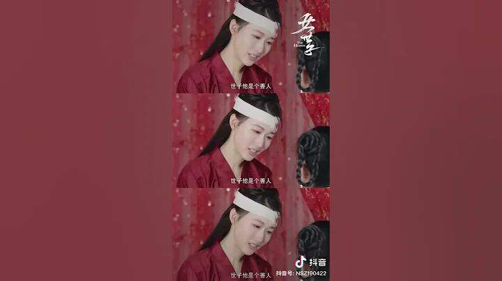 女世子尤靖茹龙章凤姿一部剧都是她的后宫 - 天天要闻