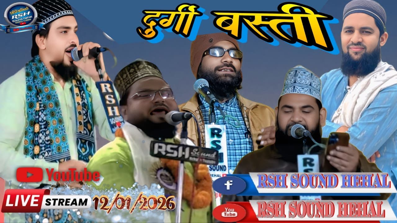 AZMAT RAZA BHAGALPURI PROGRAM DURGI BASTI