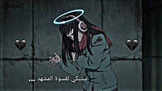 مقطع أنمي حزين 😢 | الغدر | Детство