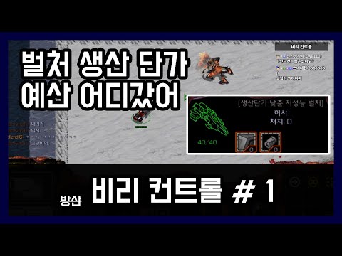 │(<strong>방산</strong>) <strong>비리</strong> 컨트롤 # 1