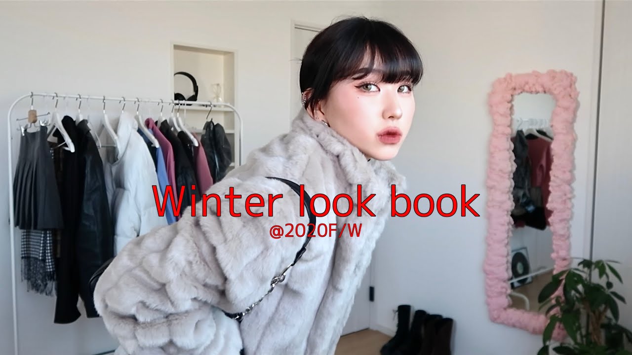 【163/55kg】冬の着回しコーデ紹介🤍ㅣ겨울 룩북 한국어로 소개해드릴게용!! WINTER LOOK BOOK❄️