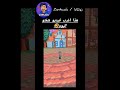 اغرب فيديو شفتو اليوم Shorts 