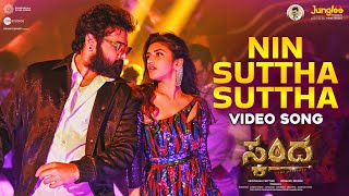 Nin Suttha Suttha Video Song | Skanda | Ram Pothineni, Sree Leela | Boyapati Sreenu | Thaman S