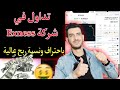 كيفية فتح الصفقات من منصه اكسنس للمبتدئين من الهاتف بدون الحاجه الي وسيط اخر 2024