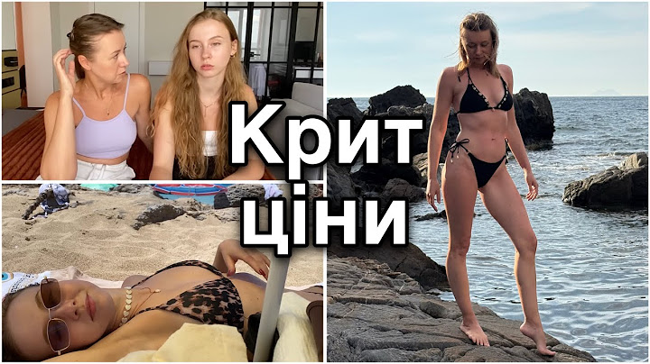 Скільки ми витратили грошей на Криті? Самостійна мандрівка до Греції.