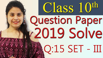 Q 15 - Set 3, Section C, 2019 CBSE Class 10 Maths Board Paper Solutions, Code 30/1/1, 30/1/2, 30/1/3