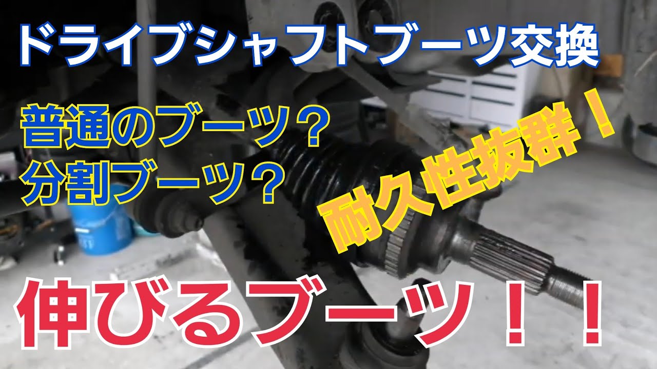 ☆ドライブシャフトブーツ交換☆ 特別なやり方で交換します！ 秘密兵器