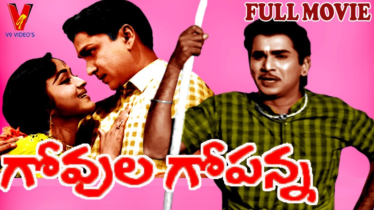GOVULA GOPANNA | TELUGU FULL MOVIE | NAGESHWARA RAO | BHARATHI | V9 VIDEOS