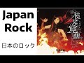 Yousei Teikoku (妖精帝國) - Shito Kakusei (full album) Japan Metal | Gothic Metal | Symphonic Metal