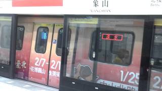 20140203捷運象山站URC301型 車組043/044（2014台北燈節彩繪列車） 往淡水 車次146 ,381型 車組505/506 往淡水 車次137