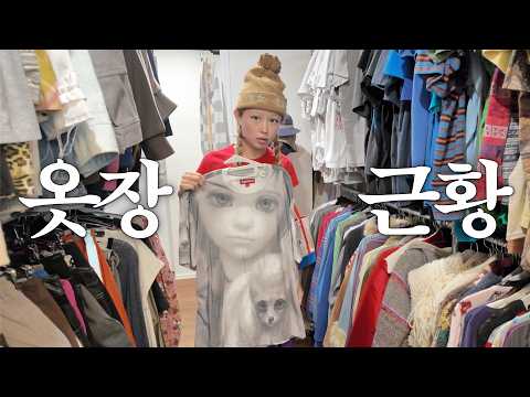 캡모자만 1,000개 있는 패션부부의 가을맞이 옷장정리