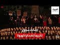 سويسرا إضاءة أكثر من 11 ألف شمعة تكريما لضحايا فيروس كورونا