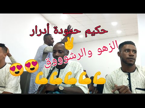 قالولي توبي تقصيرة فالقمة للفنان حكيم حمودة أدرار
