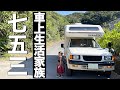 【車中泊】誰もいない冬の日本最強ビーチ！？中古キャンピングカー家族旅！3歳娘の七五三