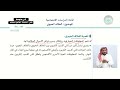 الغلاف الحيوي الدراسات الاجتماعية ثاني متوسط 