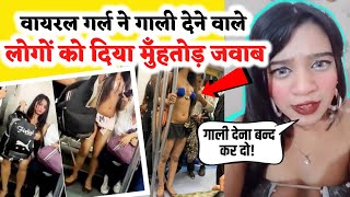 वायरल गर्ल ने दिया लोगों को मुँह तोड़ जवाब । delhi metro viral girl rhythm chanana viral video
