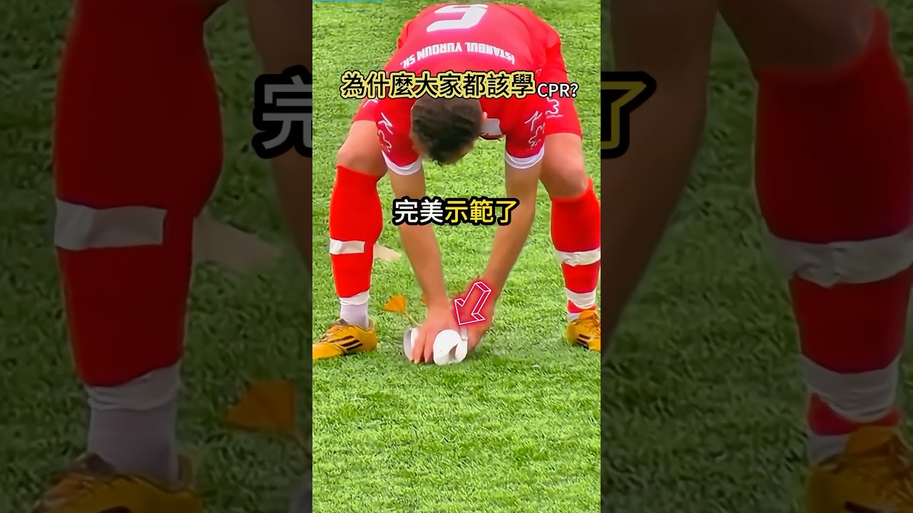本以為牠沒救了...直到這名球員衝上前...😭