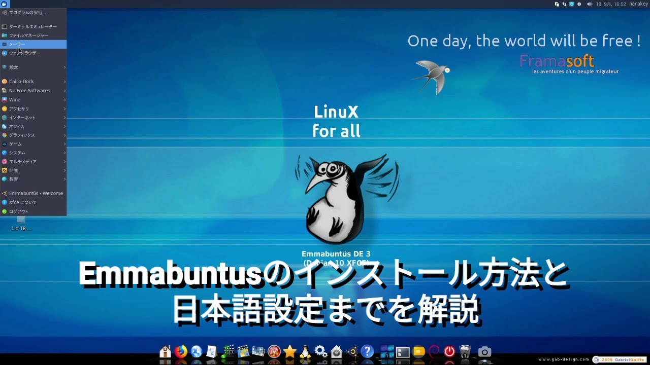 フランス産linux Emmabuntusのインストールと日本語設定 Youtube
