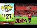 【#SKHT】ACLは？ Jリーグは？ どうなったの週末サッカー