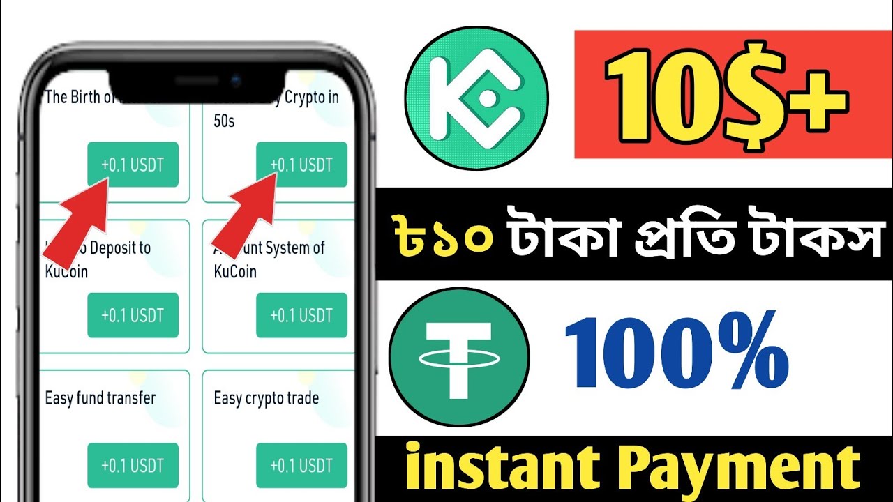 $1.40 instant Kucoin Exchanger Earning | Kucoin Reward Hub income | New Earning Website |