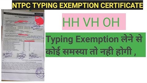 NTPC PWD TYPING EXEMPTION CERTIFICATE ALL DOUBT CLEAR
